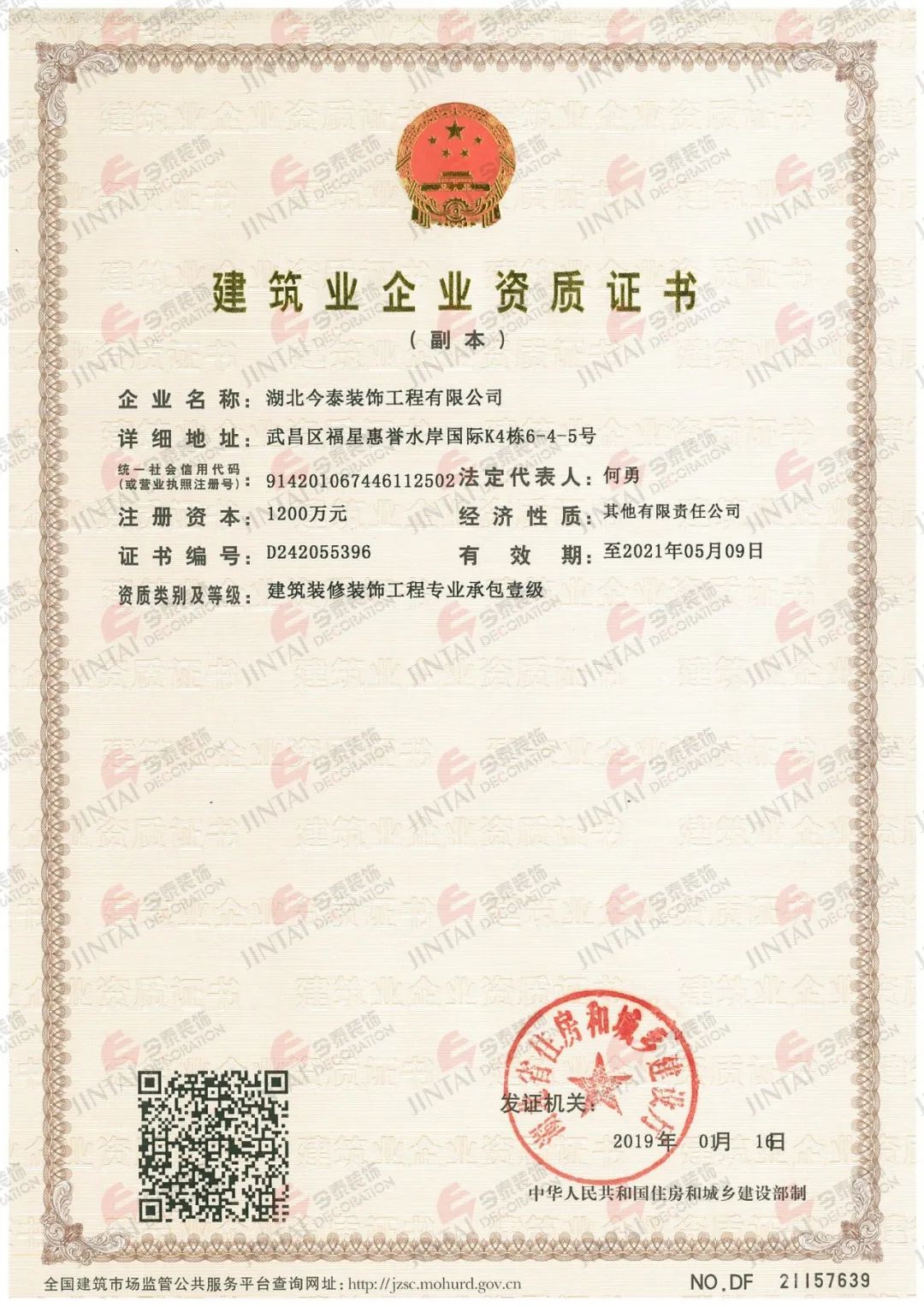 【網紅項目】利友誠|超10000平沉浸式實景，網紅打卡新地標！(圖4)