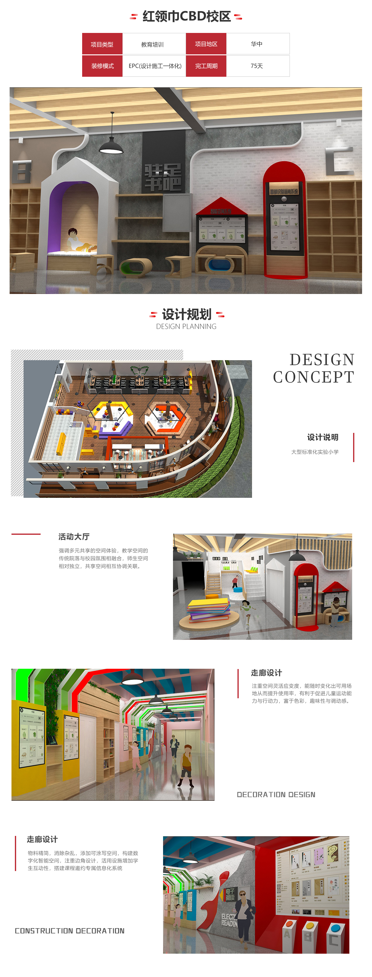 紅領巾國際學校(圖1)