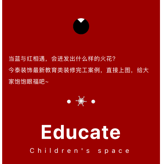 案例丨紅與藍的碰撞，“裝”出來的時尚！(圖3)