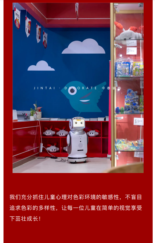 案例丨紅與藍的碰撞，“裝”出來的時尚！(圖8)